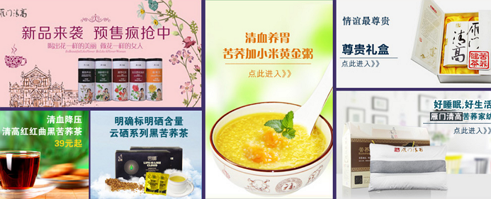 雁门清高苦荞产品