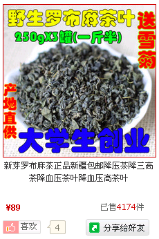 新芽罗布麻茶正品新疆包邮降压茶降三高茶降血压茶叶降血压高茶叶